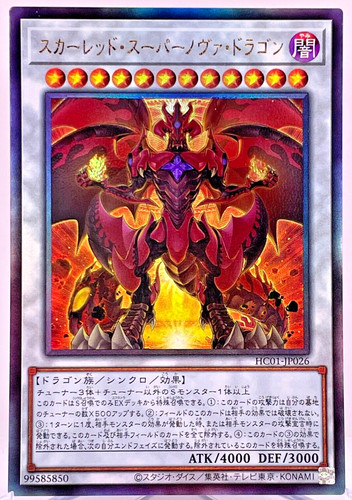 Hc01 jp026 yugioh - -,