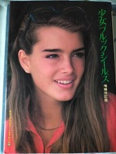 BROOKE SHIELDS PHOTO BOOK 80's