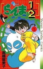Ranma 1/2 alle 38 Bände