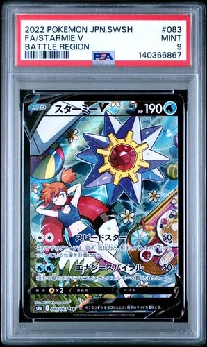Starmie battle region - -,