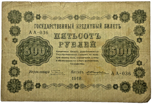 Russland 500 rubel 1918 - 500,