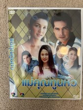 Thai dvd movies collection