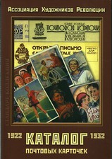 UdSSR, Russland Katalog Serien