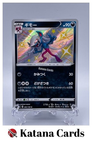 Pokemon karten morgrem - ex/nm,
