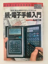 «Introduction to electronic