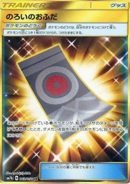 Pokémon spell tag sm7b 063 - pokémon,