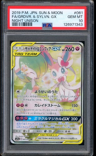 2019 pokemon gardevoir - 2019,