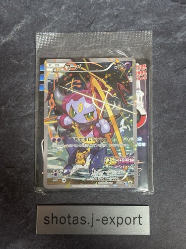 Hoopa 155 sealed - sealed, promo