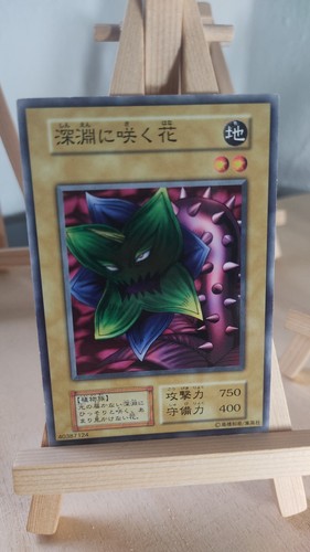 Abyss flower - yu-gi-oh!,