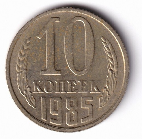 Udssr kopeken 1985 - 10,