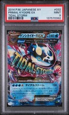 Pokemon | Primal Kyogre EX