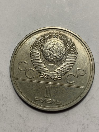 Olympiade moskau rubel - rubel, 1980