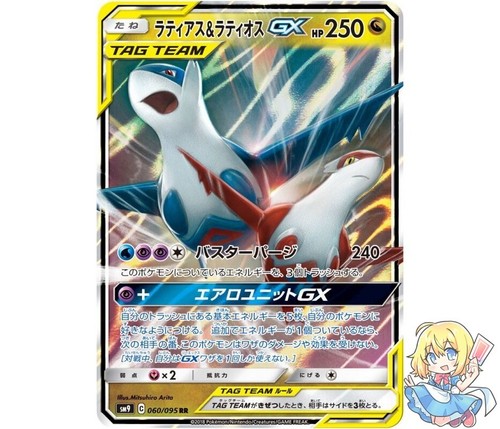 Pokemon karte japanisch - pokemon, latias
