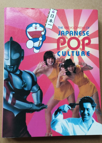 The encyclopedia japanese - encyclopedia,