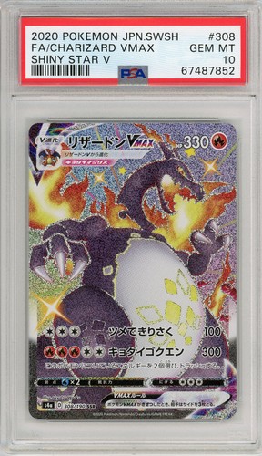 Pokemon karte s4a - pokemon,