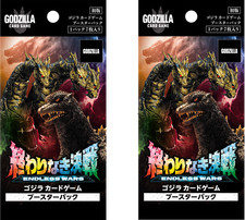 Vorverkauf 2er Set Godzilla