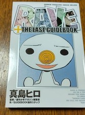 Rave Master Last Guidebook