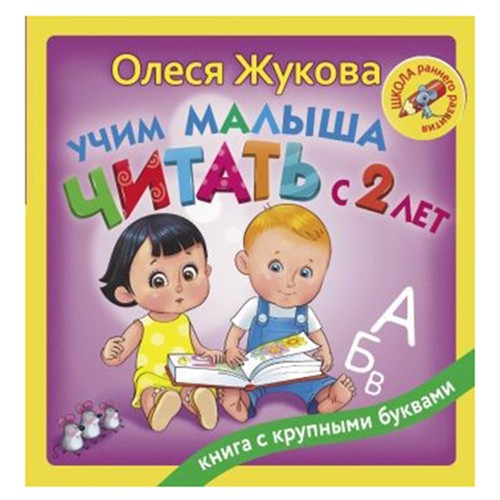 Kinderbuch russische