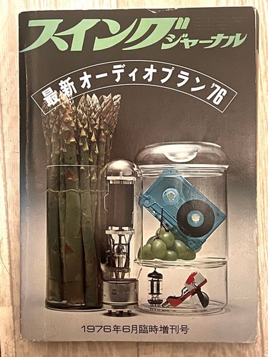 Swing journal audio - swing, plan