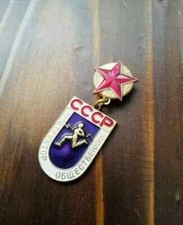 Abzeichen medaille orden udssr - abzeichen,