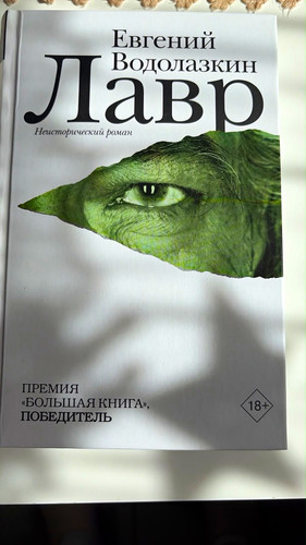 Евгений