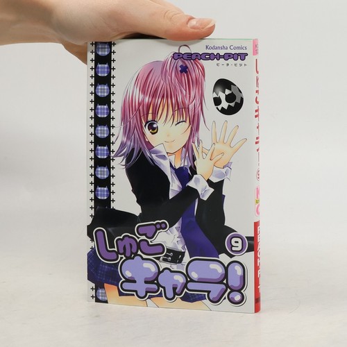 Shugo chara peach pit - shugo, peach-pit