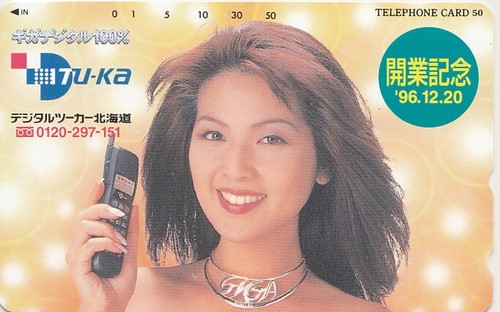 Naoko iijima öffnung - Öffnung, der