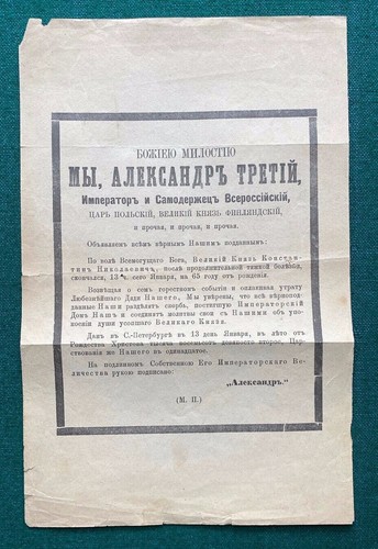 Antike russische