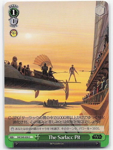 The sarlacc pit star wars - the,