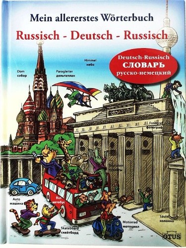 Mein allererstes wörterbuch - mein,