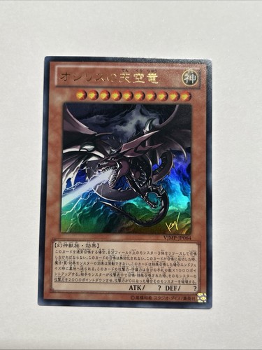 Slifer the sky - slifer,