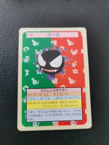 Pokémon karte gastly - karte, nebulak