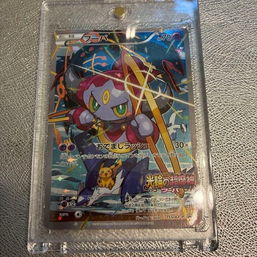 Pokemon hoopa movie - hoopa, theater
