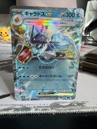 Japanische pokémon garados - ex,