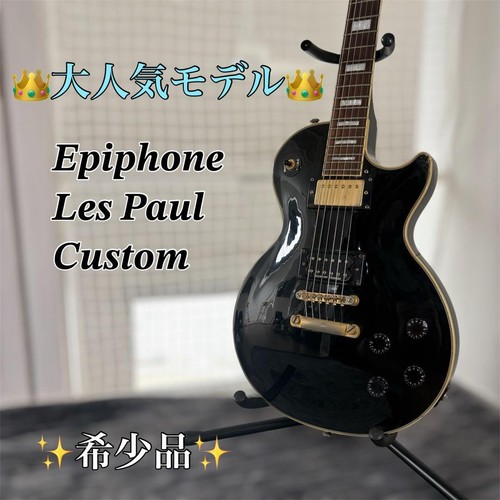 Epiphone les paul custom - les,