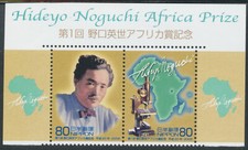 Japan 2008 Mi. 4492-4493, Hideyo-Noguchi-Afrika-Preis, Nippon postfrisch **
