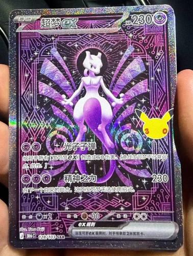 2026 pokémon tcg chinesisch - pokémon,