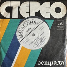 AKKORD 45 RUSSIAN PSYCH FUNK