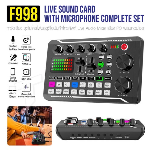 Leyue f998 audio interface - leyue,