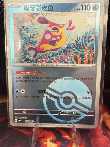 Pokémon tcg holo - pokémon,