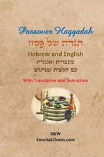 Itzhak aboudi passover - |,