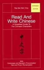 Read and Write Chinese: A