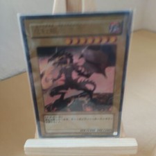 Red-Eyes Black Dragon