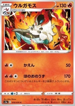 Volcarona matchless fighters - volcarona,