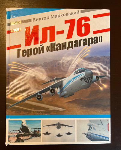 Viktor markowskij 76 - viktor, il-76