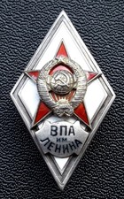 UdSSR  Orden