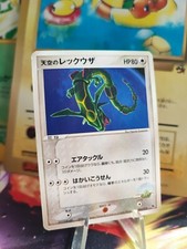 Pokemon Karte Card Skys