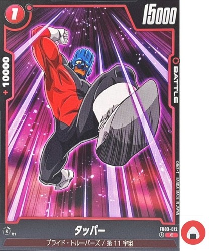 Dragon ball fusion world - fusion, karte