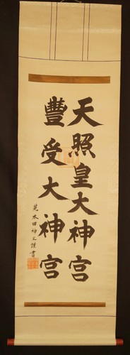 Kalligrafie japanische malerei - japanische,