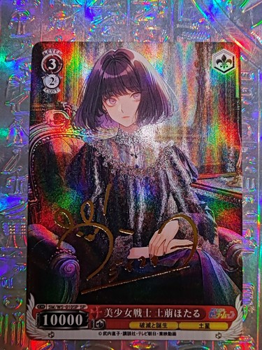 Karte holo sailor moon merkur - karte,
